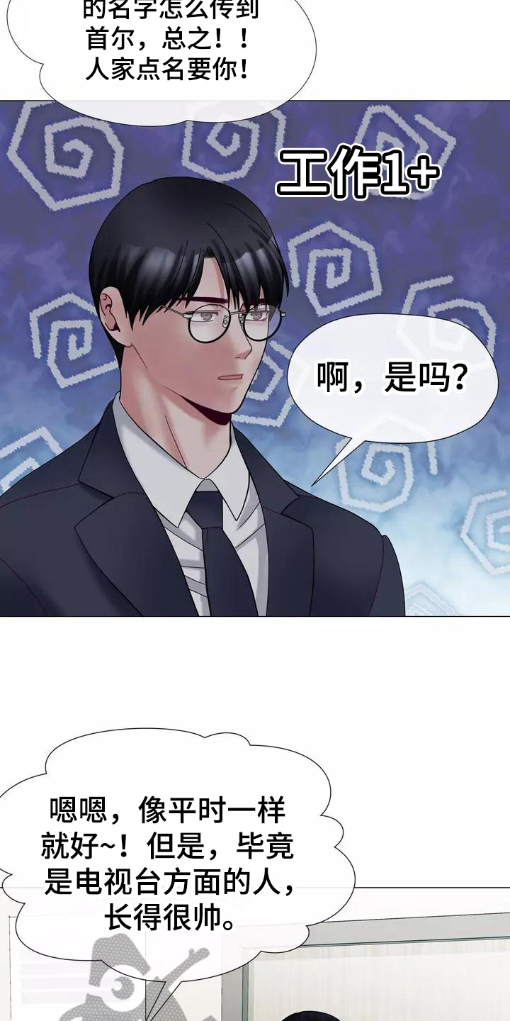 《哥哥的家人》第17章工作 第16页