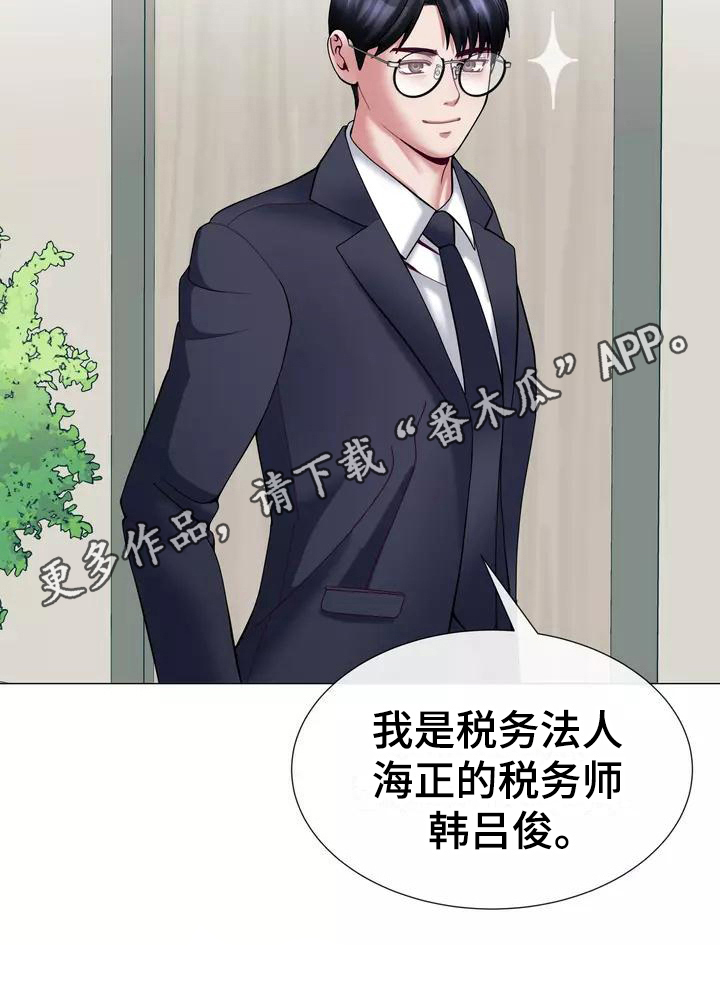 《哥哥的家人》第17章工作 第18页