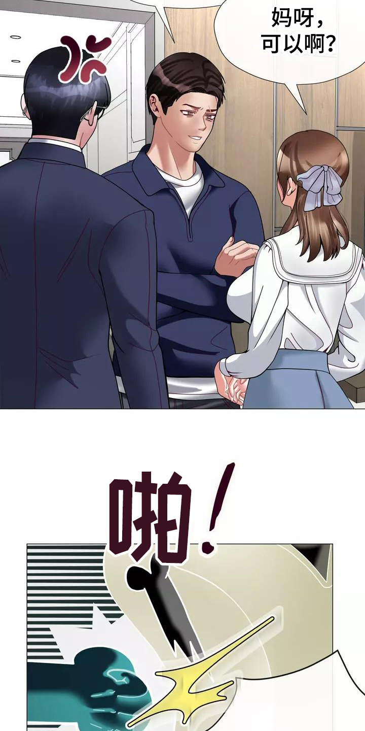 《哥哥的家人》第17章工作 第4页
