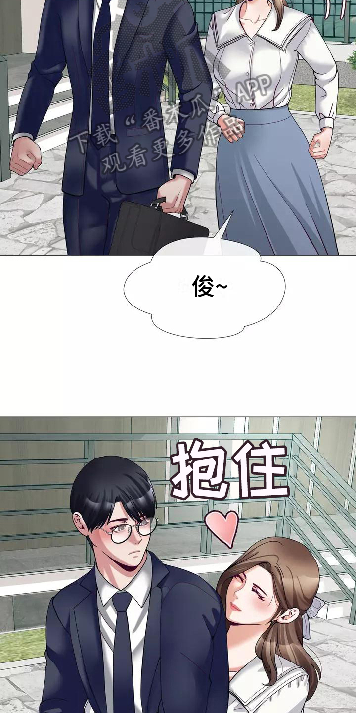 《哥哥的家人》第17章工作 第6页