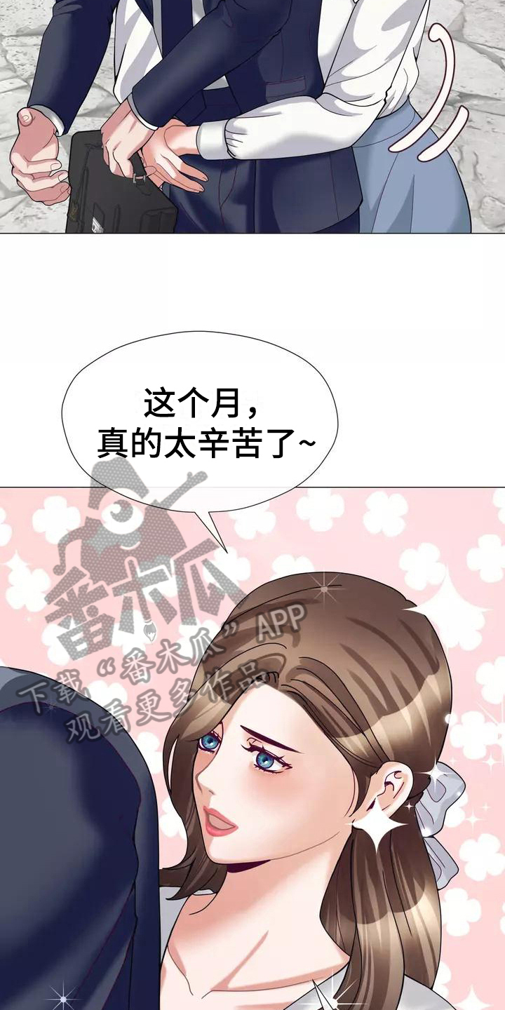 《哥哥的家人》第17章工作 第7页