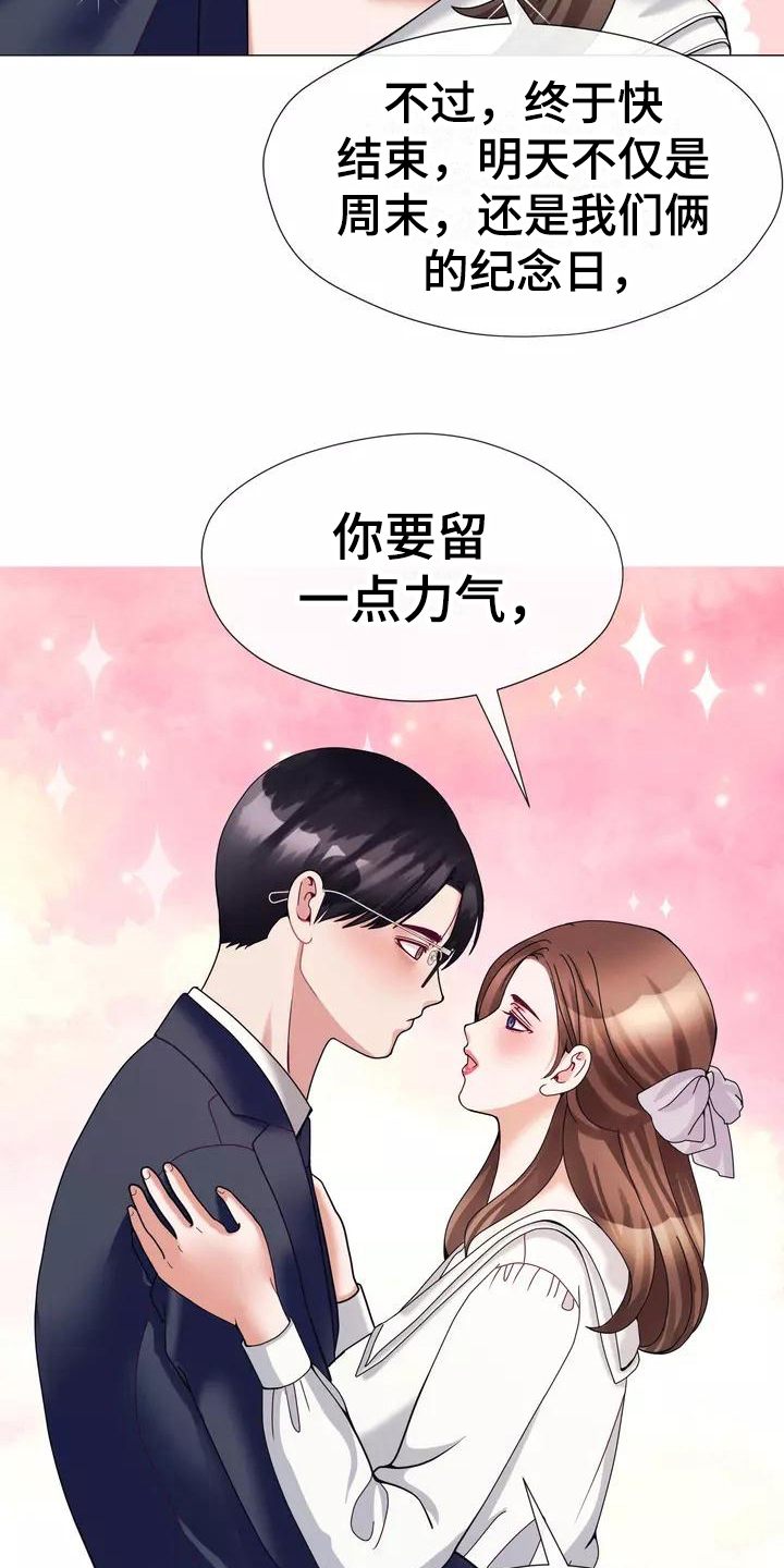 《哥哥的家人》第17章工作 第8页