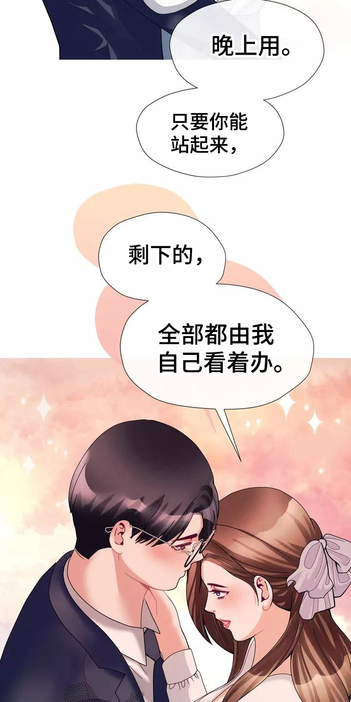 《哥哥的家人》第17章工作 第9页