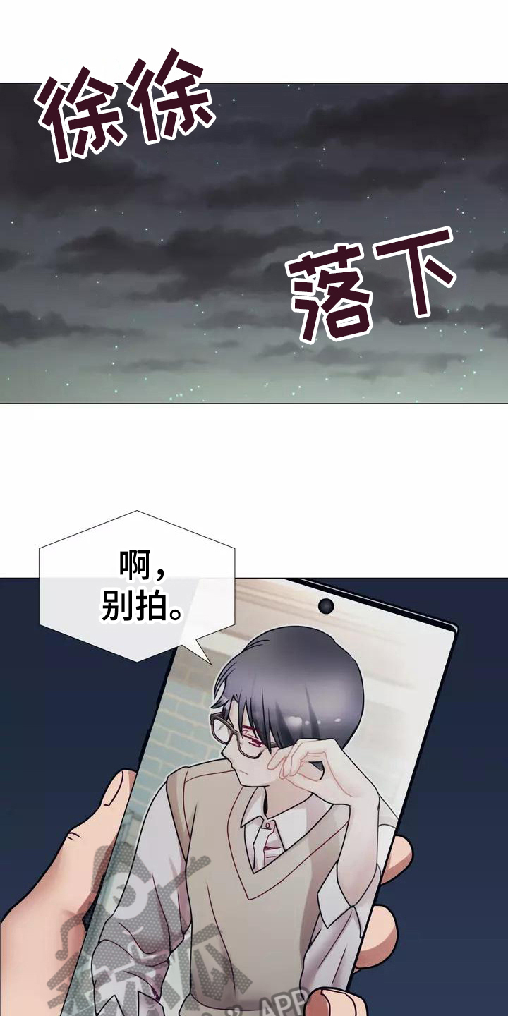 《哥哥的家人》第13章受打击 第14页