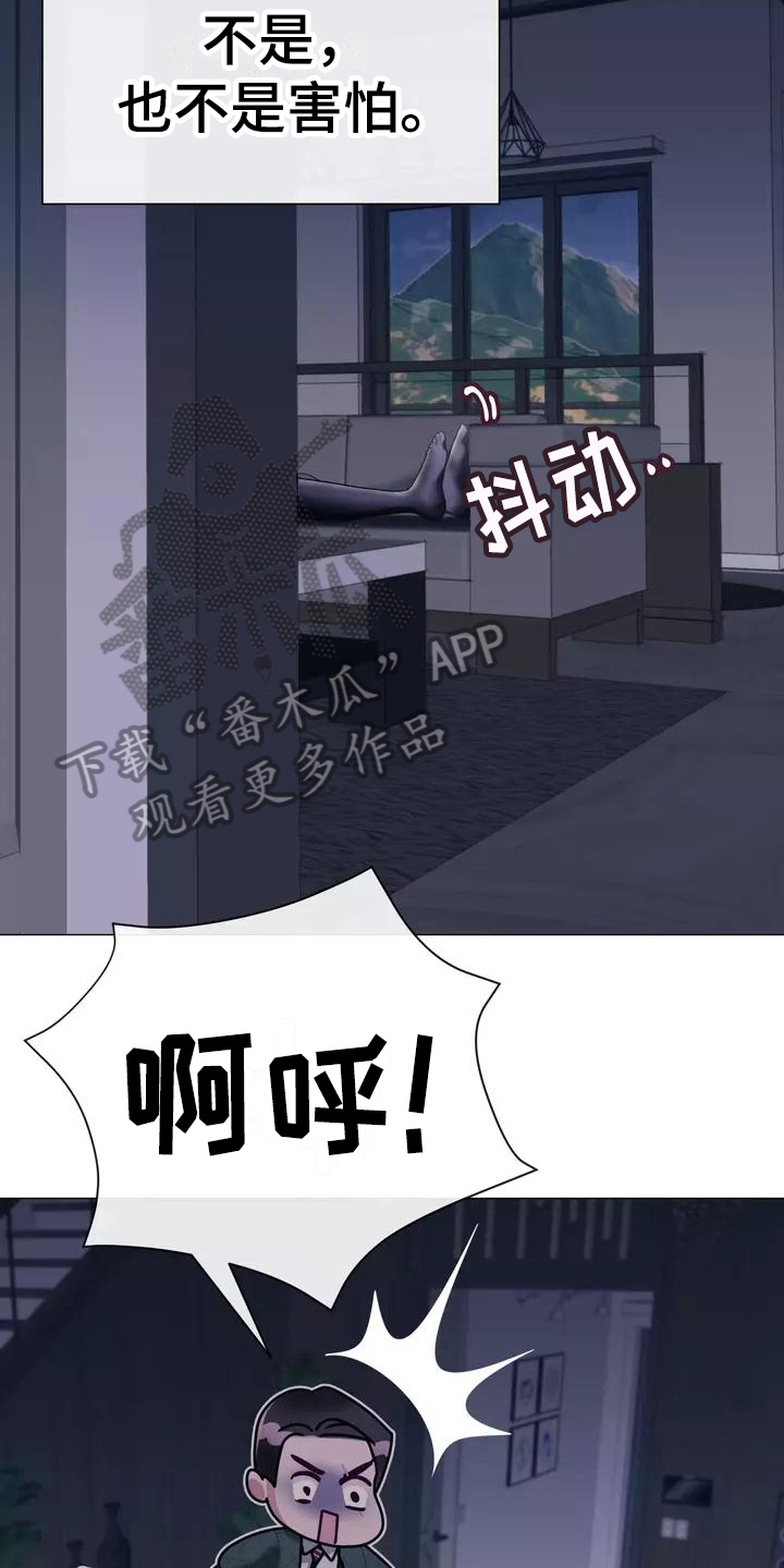 《哥哥的家人》第13章受打击 第17页