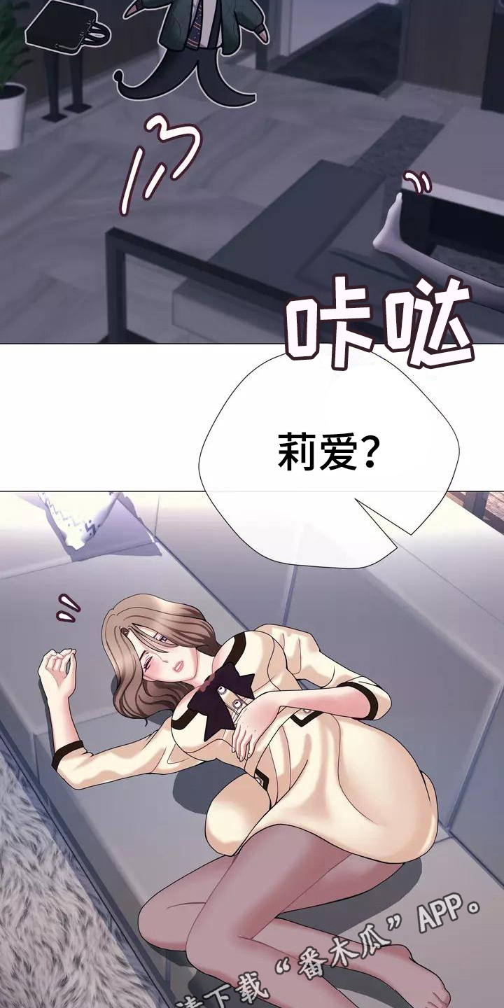 《哥哥的家人》第13章受打击 第18页