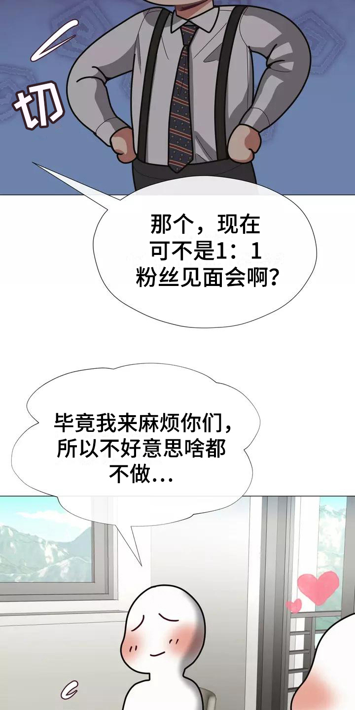 《哥哥的家人》第13章受打击 第4页