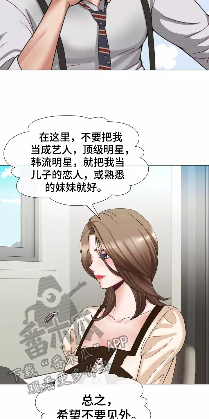 《哥哥的家人》第13章受打击 第7页