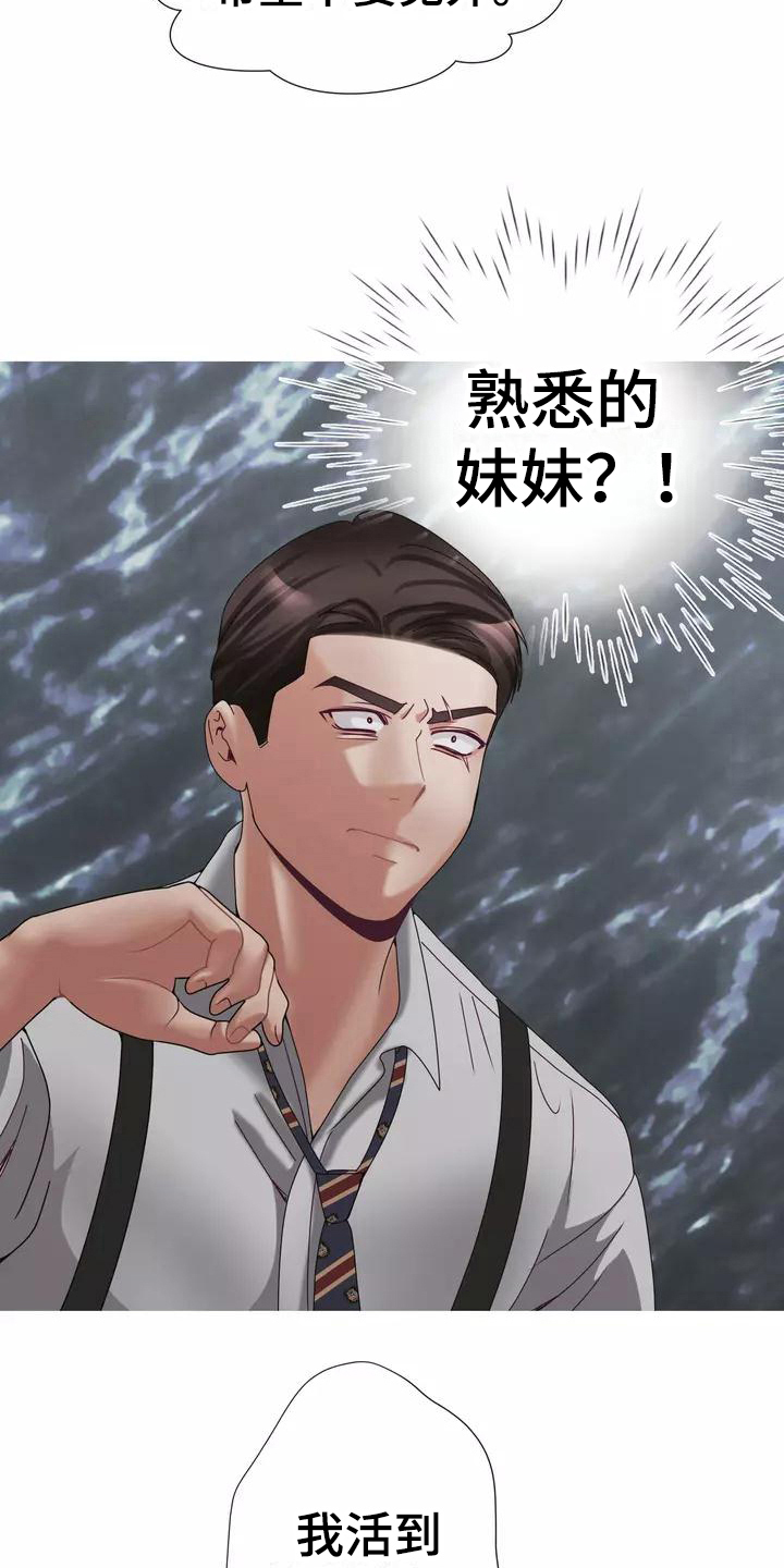 《哥哥的家人》第13章受打击 第8页