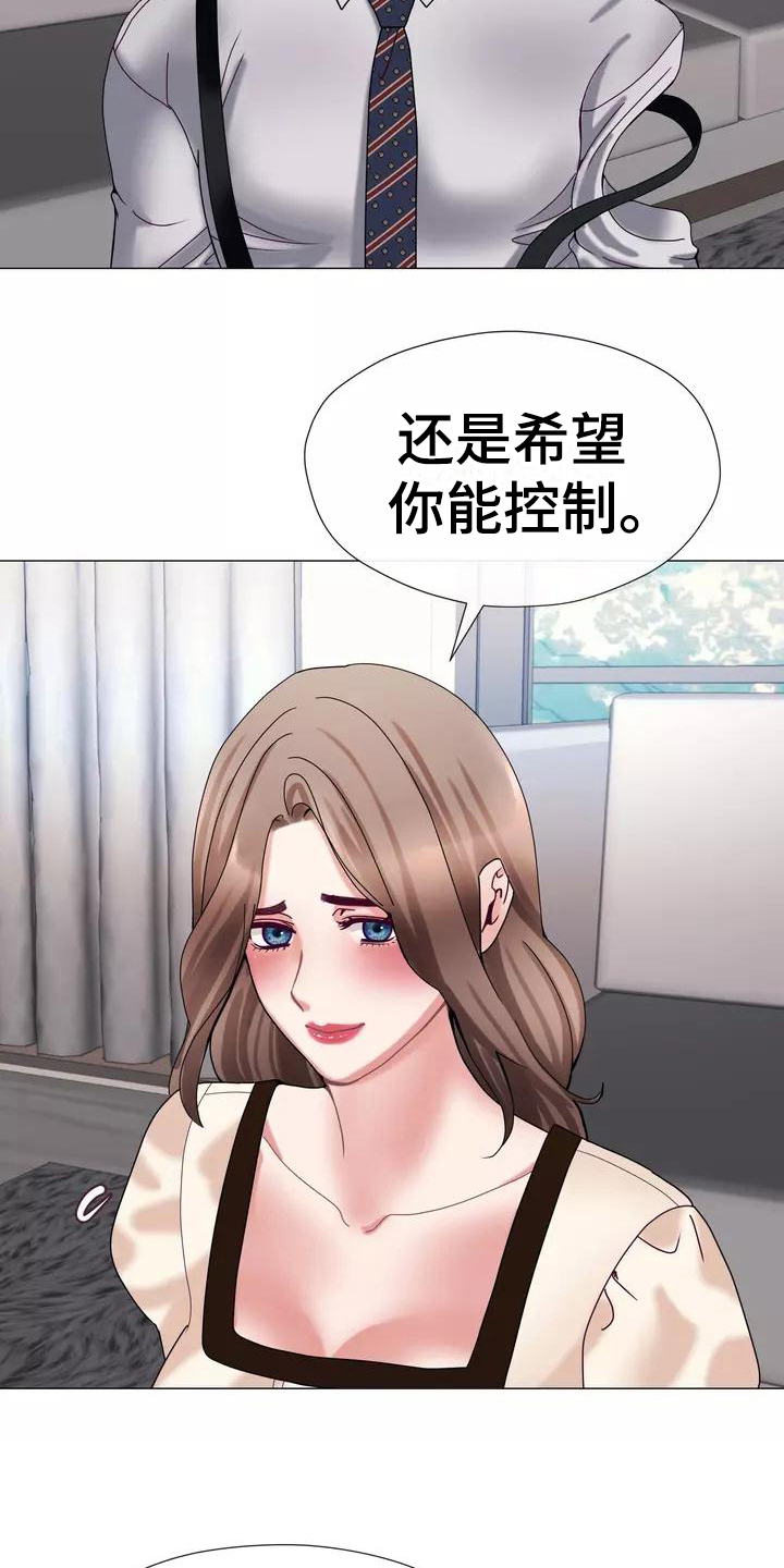 《哥哥的家人》第14章视野好 第12页