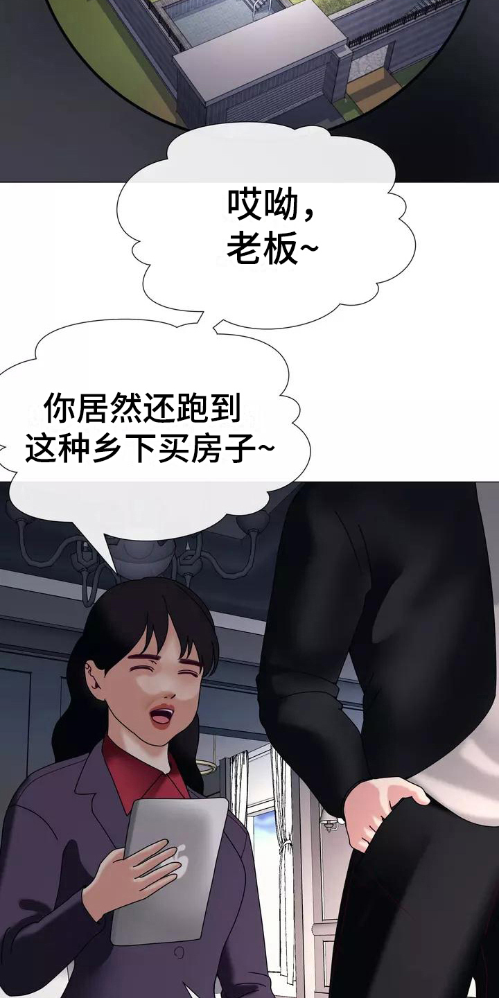 《哥哥的家人》第14章视野好 第14页