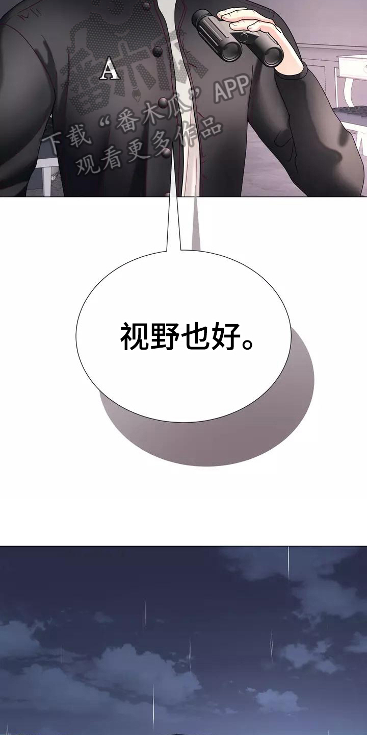 《哥哥的家人》第14章视野好 第16页