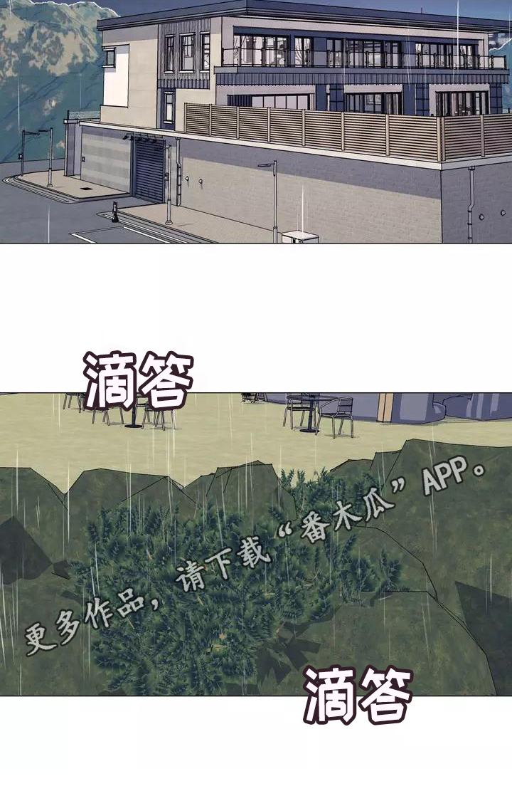 《哥哥的家人》第14章视野好 第17页