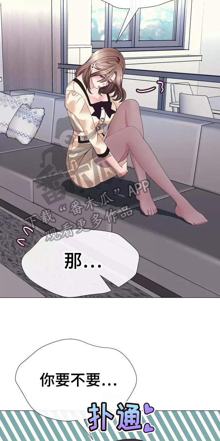 《哥哥的家人》第14章视野好 第3页