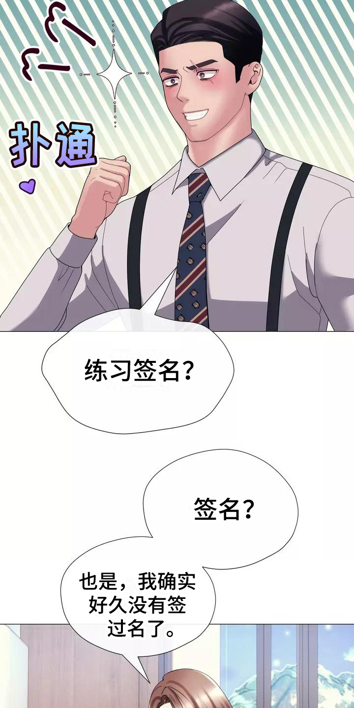 《哥哥的家人》第14章视野好 第4页