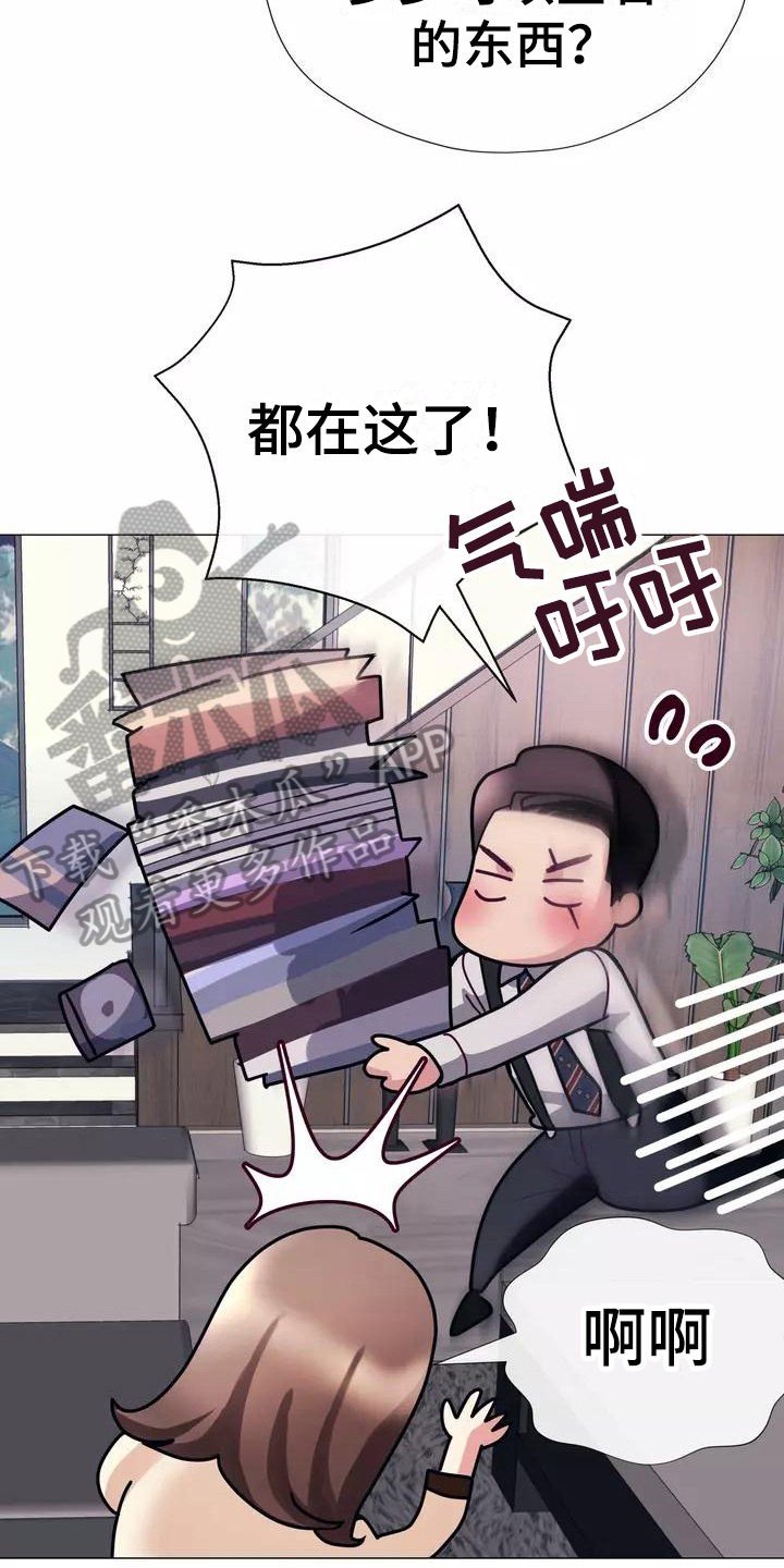 《哥哥的家人》第14章视野好 第7页