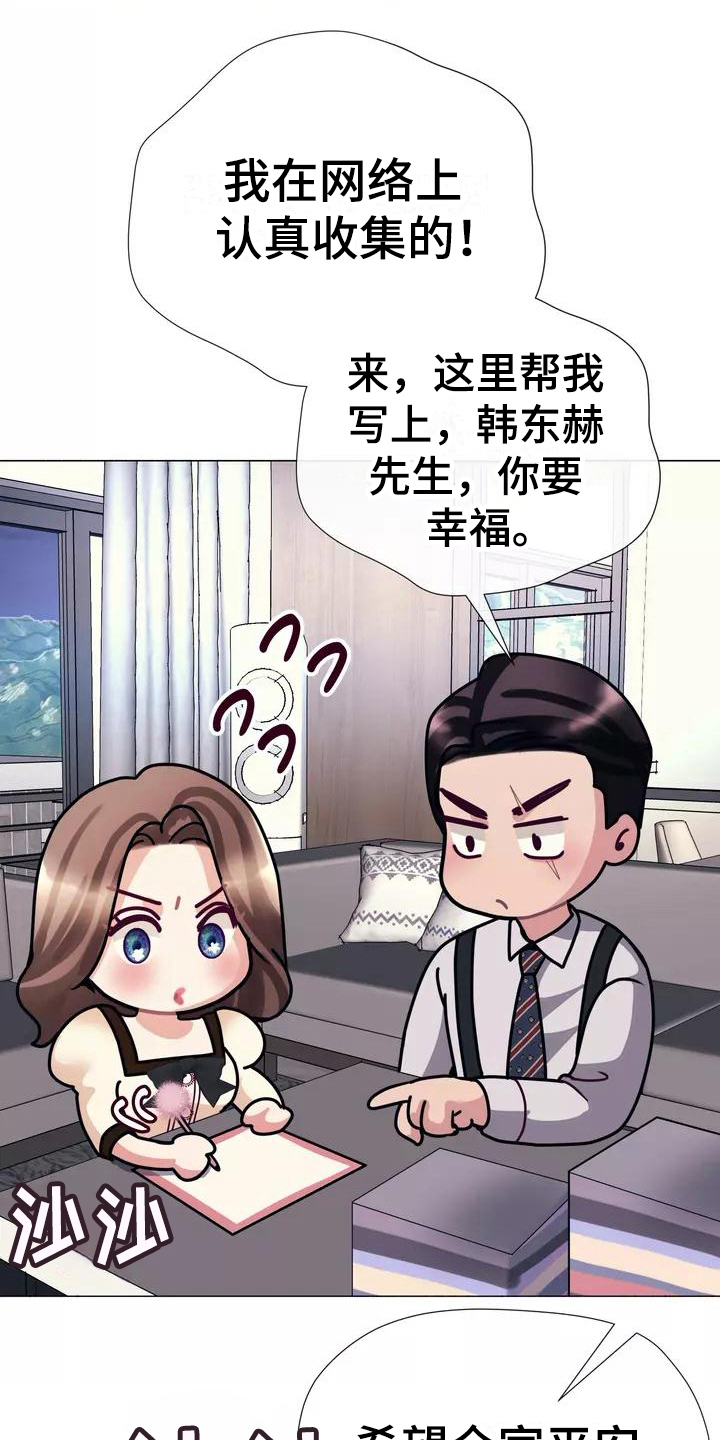 《哥哥的家人》第14章视野好 第8页
