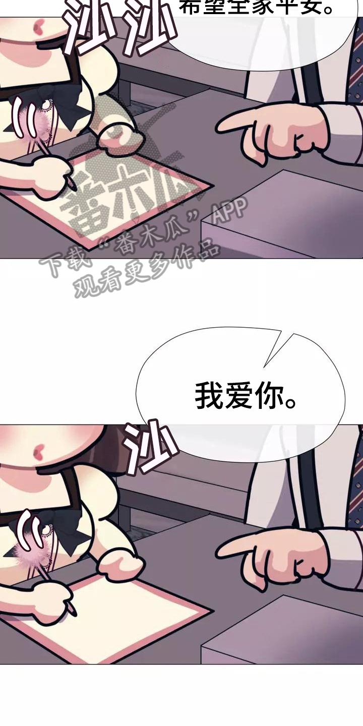 《哥哥的家人》第14章视野好 第9页