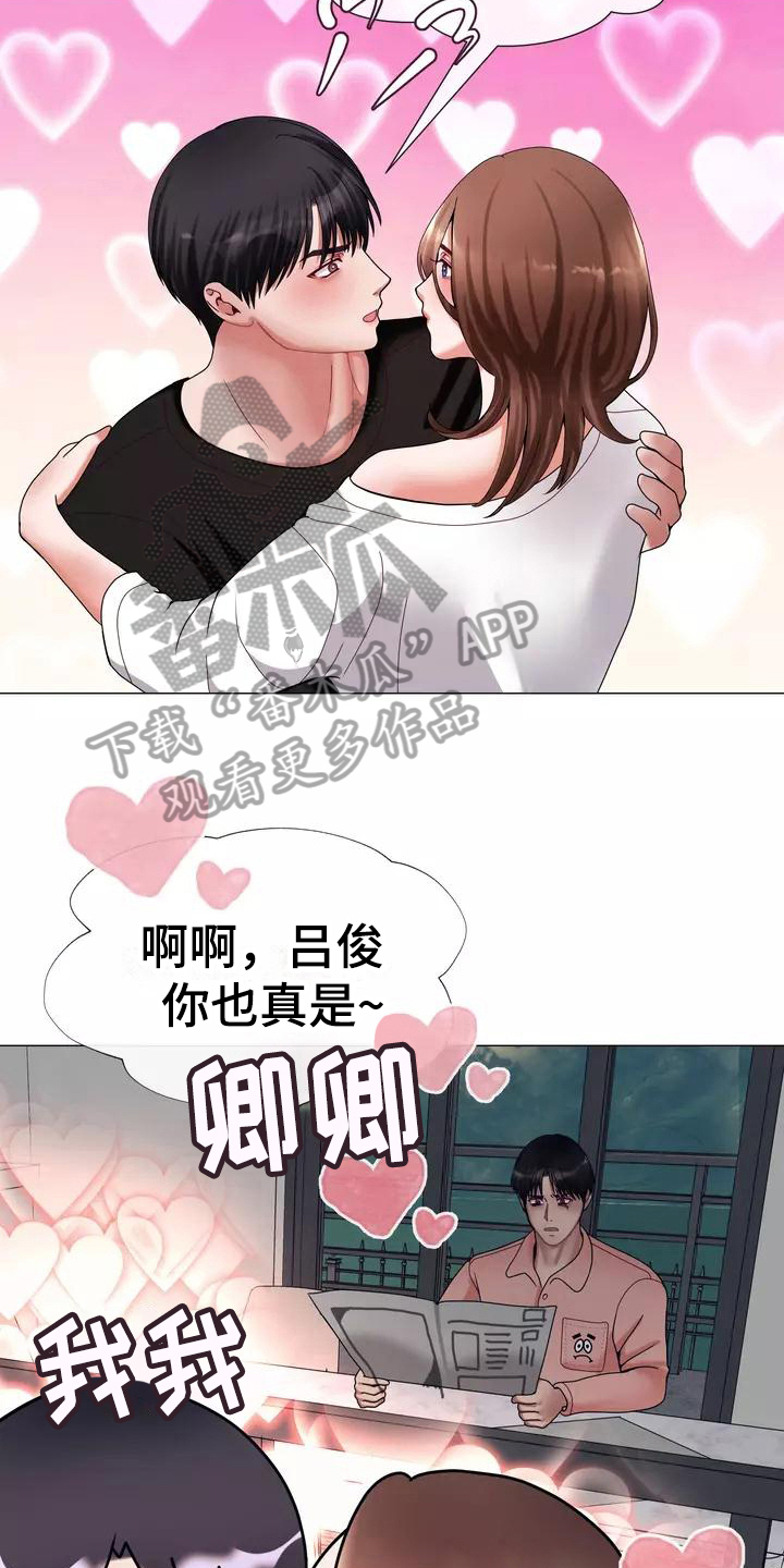 《哥哥的家人》第12章失眠 第12页