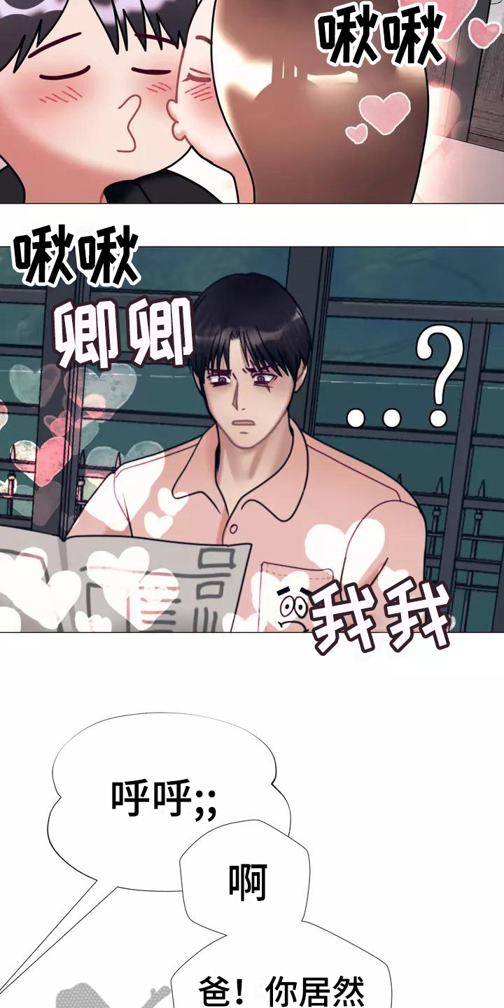 《哥哥的家人》第12章失眠 第13页