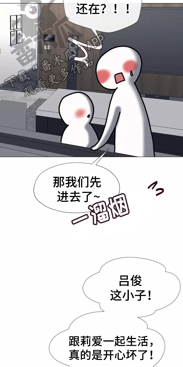《哥哥的家人》第12章失眠 第14页