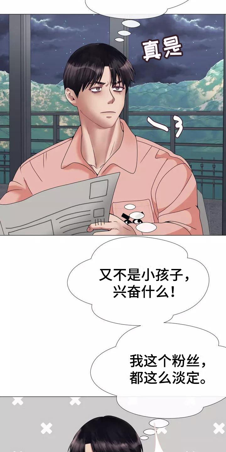 《哥哥的家人》第12章失眠 第15页