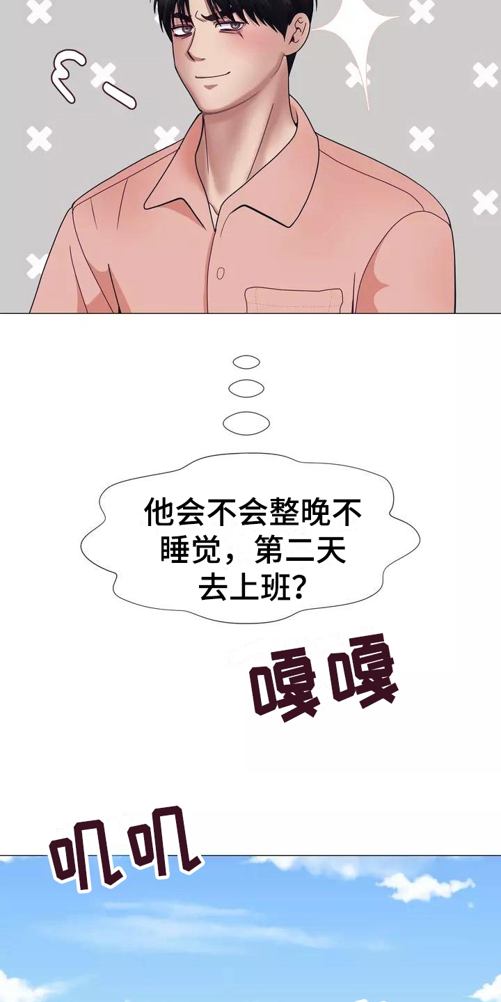 《哥哥的家人》第12章失眠 第16页