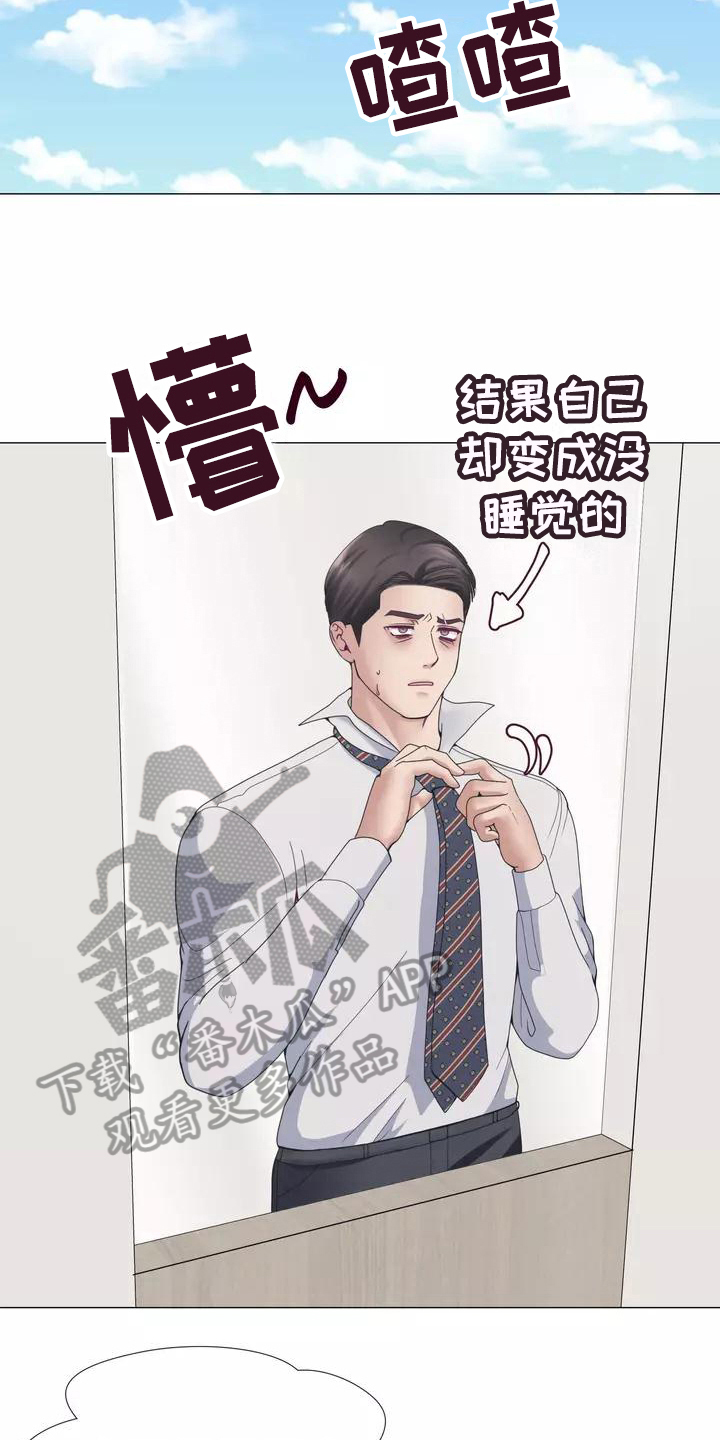 《哥哥的家人》第12章失眠 第17页