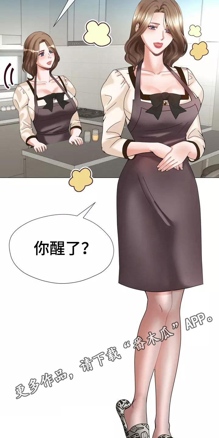 《哥哥的家人》第12章失眠 第19页
