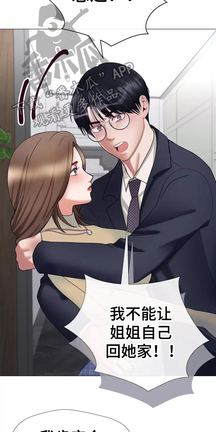 《哥哥的家人》第12章失眠 第2页