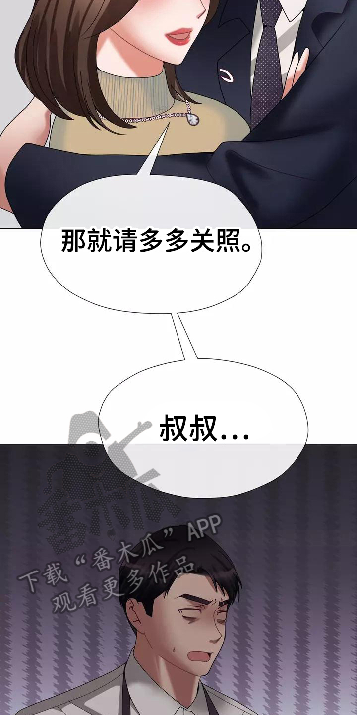 《哥哥的家人》第12章失眠 第4页