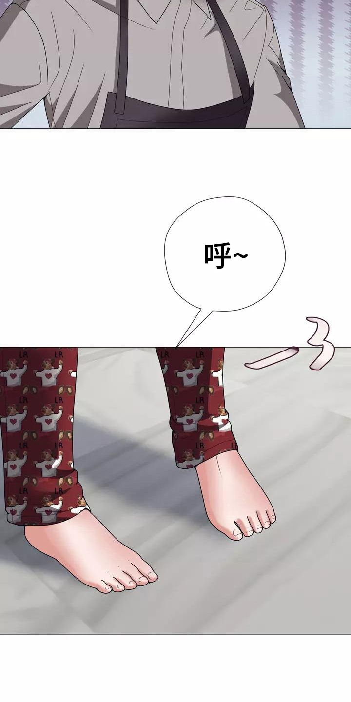 《哥哥的家人》第12章失眠 第5页