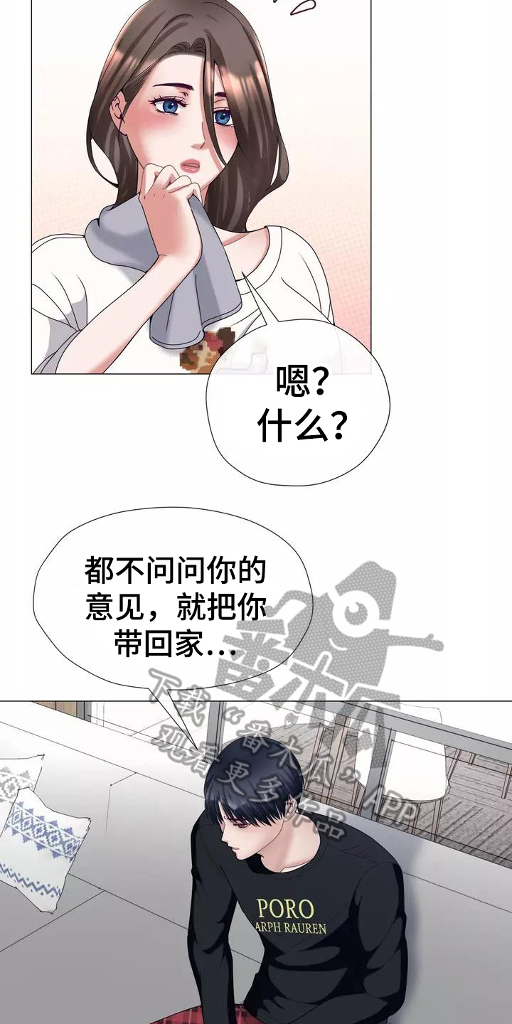《哥哥的家人》第12章失眠 第7页