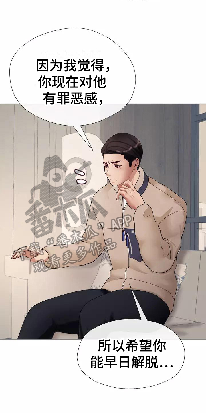 《哥哥的家人》第10章内心债 第12页