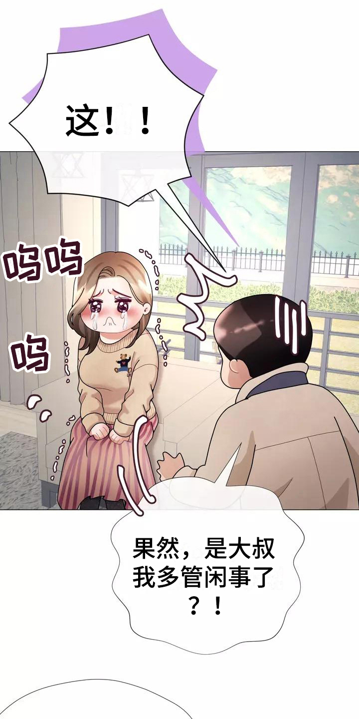 《哥哥的家人》第10章内心债 第13页