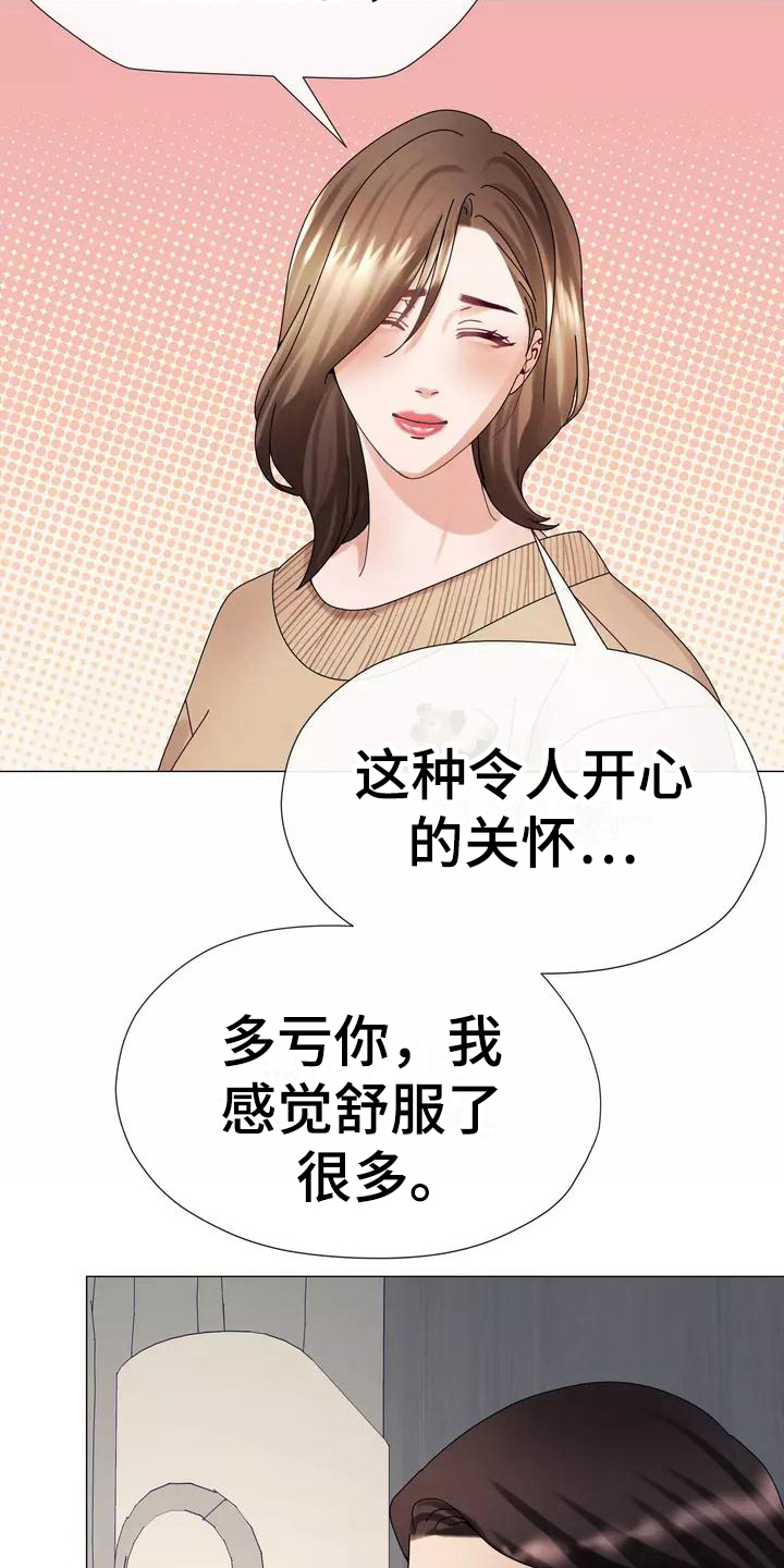 《哥哥的家人》第10章内心债 第16页
