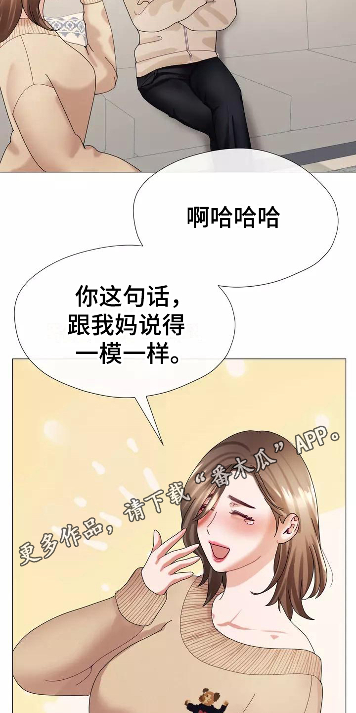 《哥哥的家人》第10章内心债 第18页