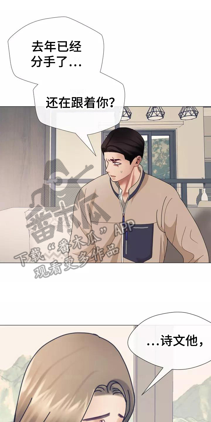 《哥哥的家人》第10章内心债 第1页