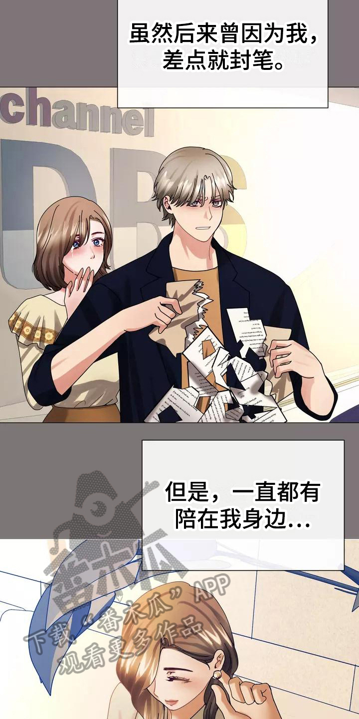 《哥哥的家人》第10章内心债 第3页
