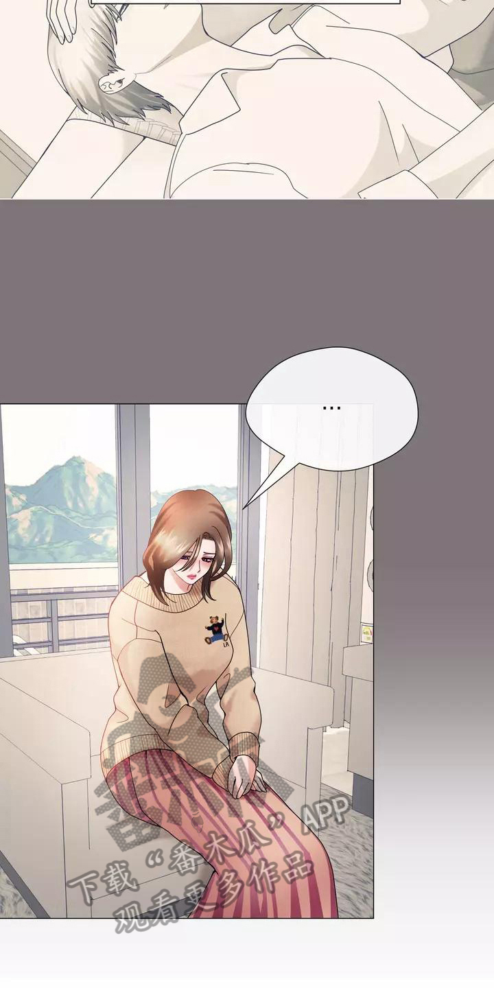 《哥哥的家人》第10章内心债 第5页