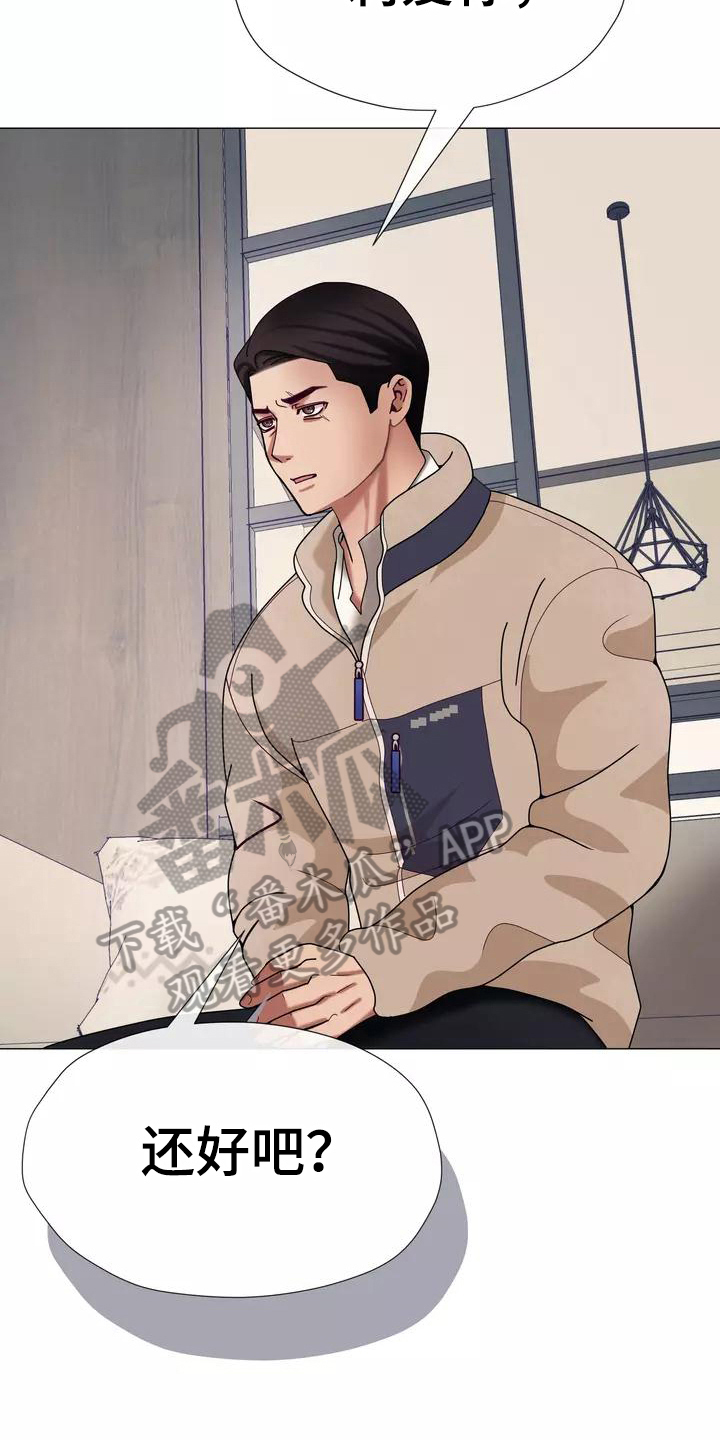 《哥哥的家人》第10章内心债 第7页