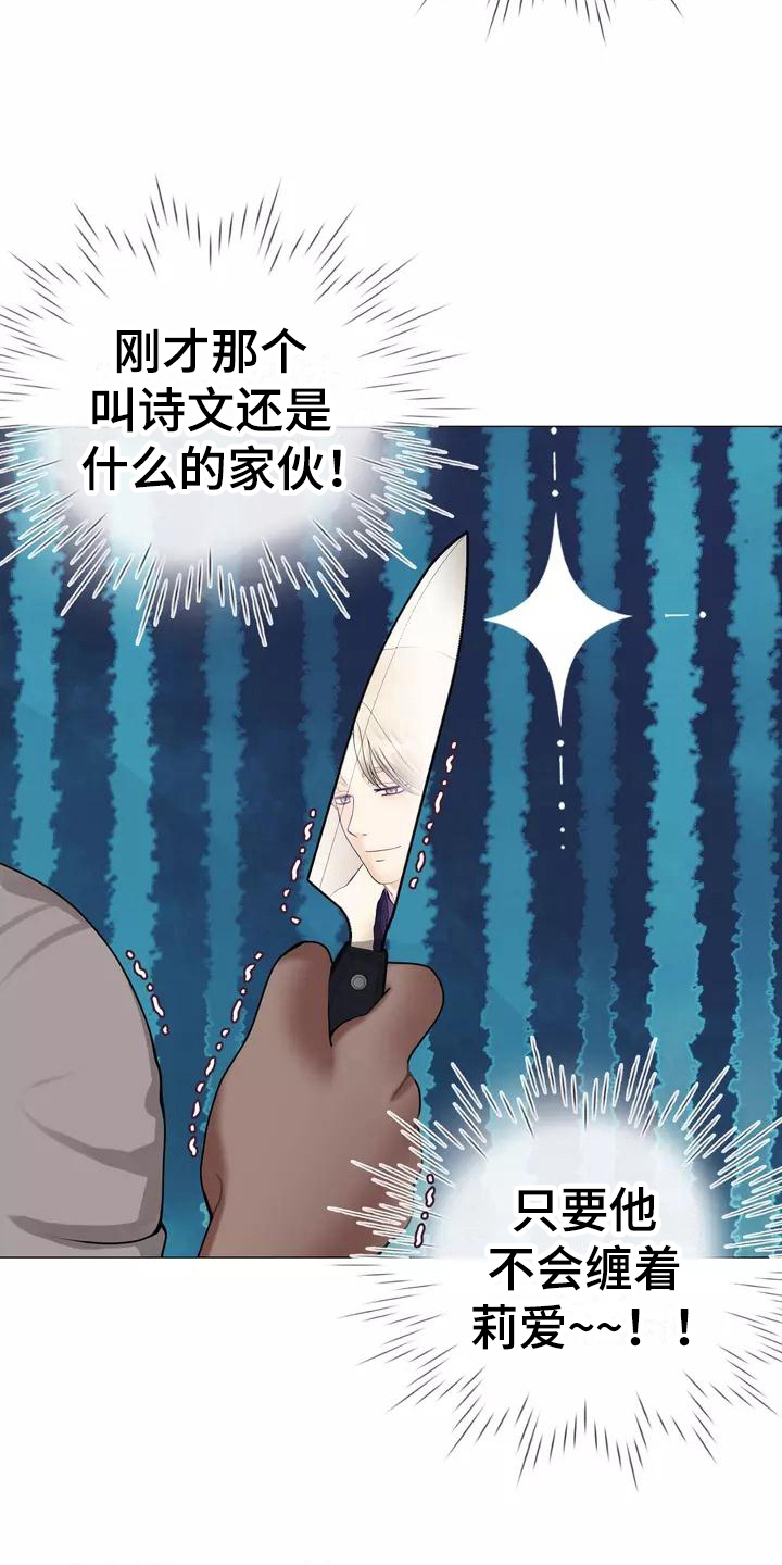 《哥哥的家人》第11章暂住 第11页
