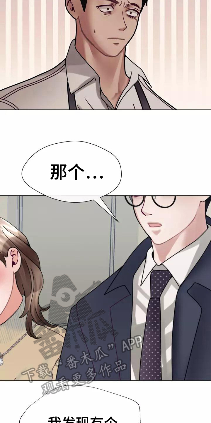 《哥哥的家人》第11章暂住 第14页