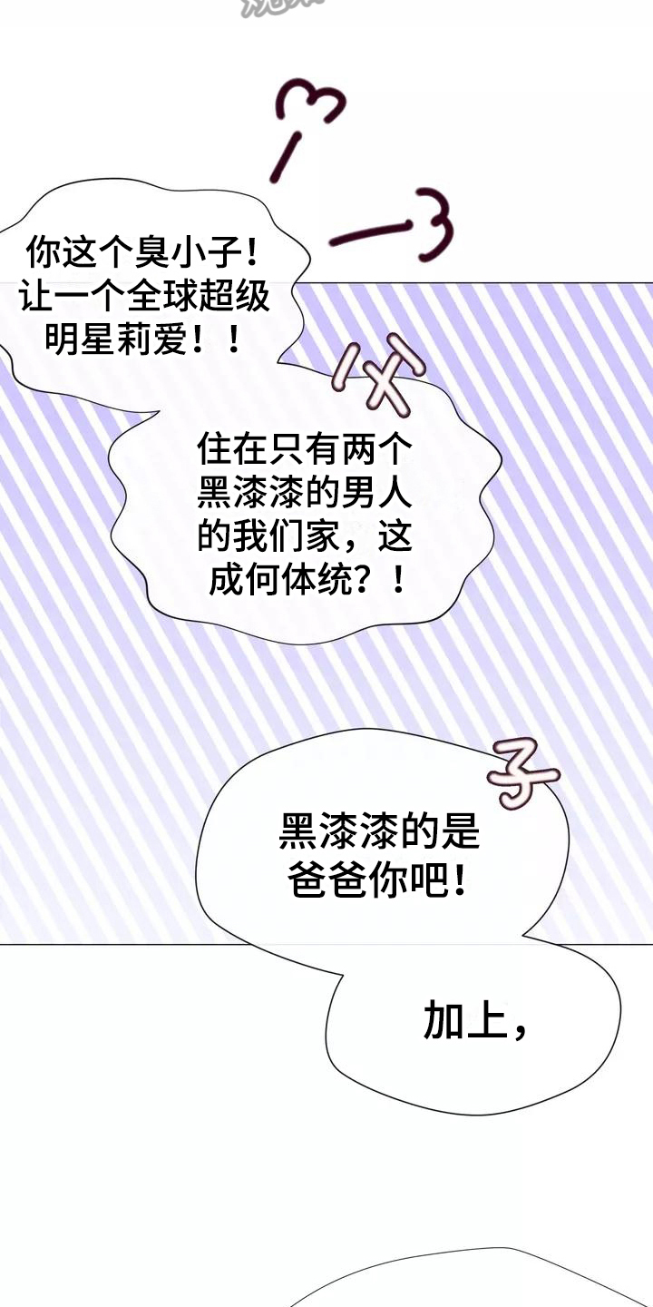 《哥哥的家人》第11章暂住 第17页