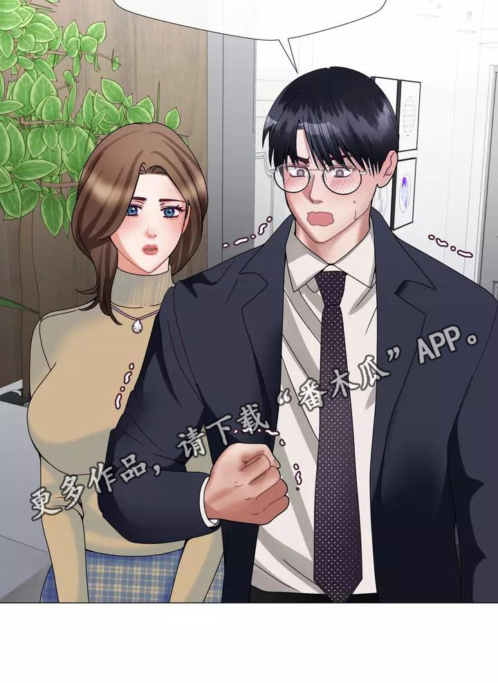 《哥哥的家人》第11章暂住 第19页