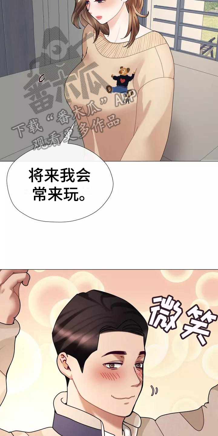 《哥哥的家人》第11章暂住 第3页