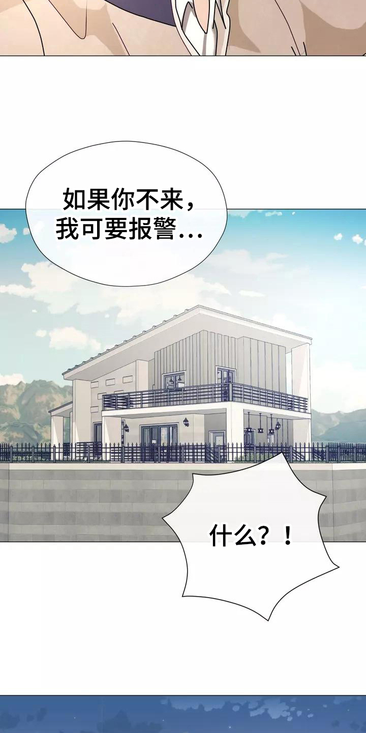 《哥哥的家人》第11章暂住 第4页
