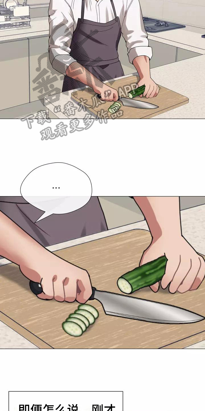 《哥哥的家人》第11章暂住 第6页