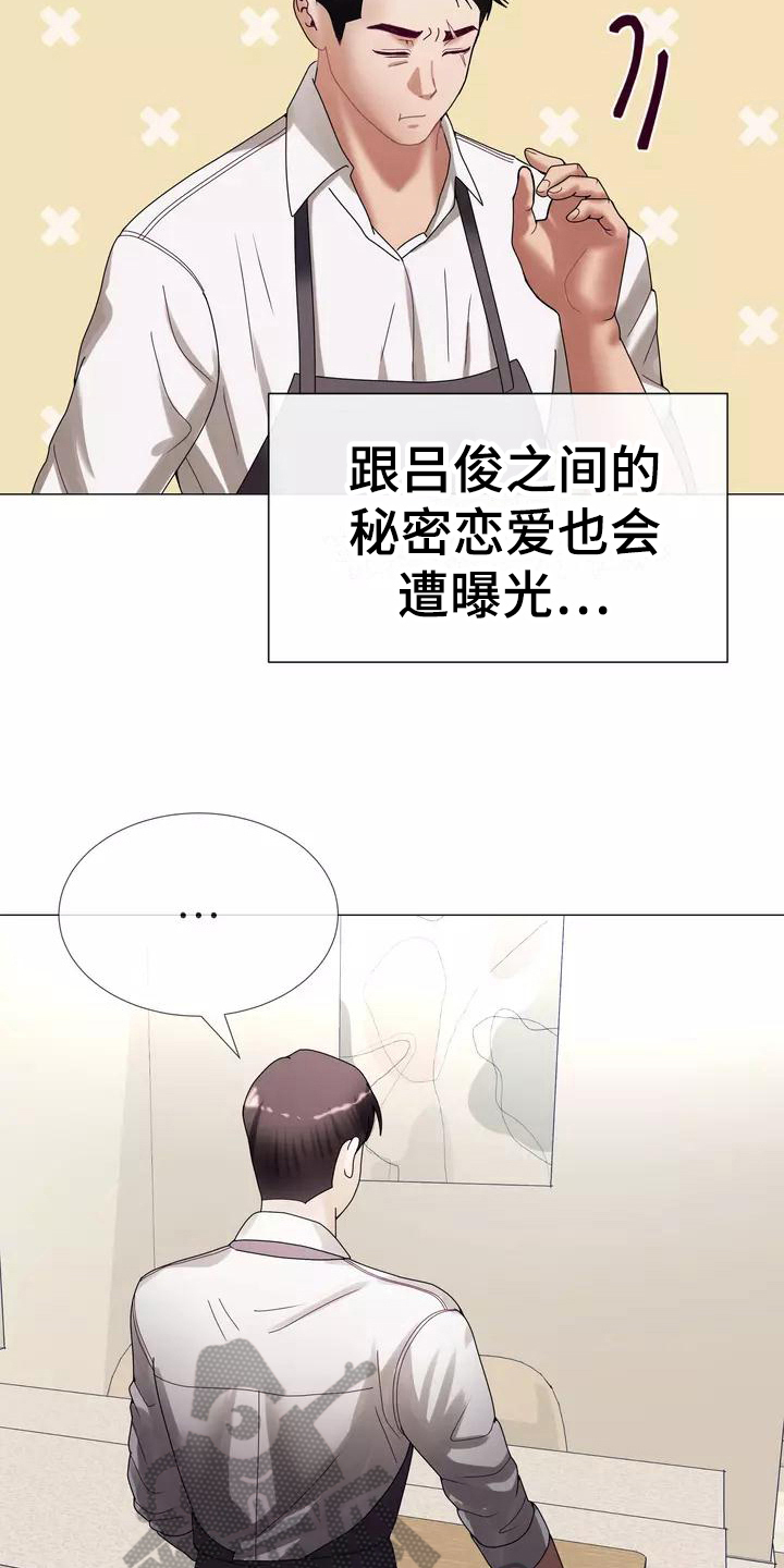 《哥哥的家人》第11章暂住 第8页