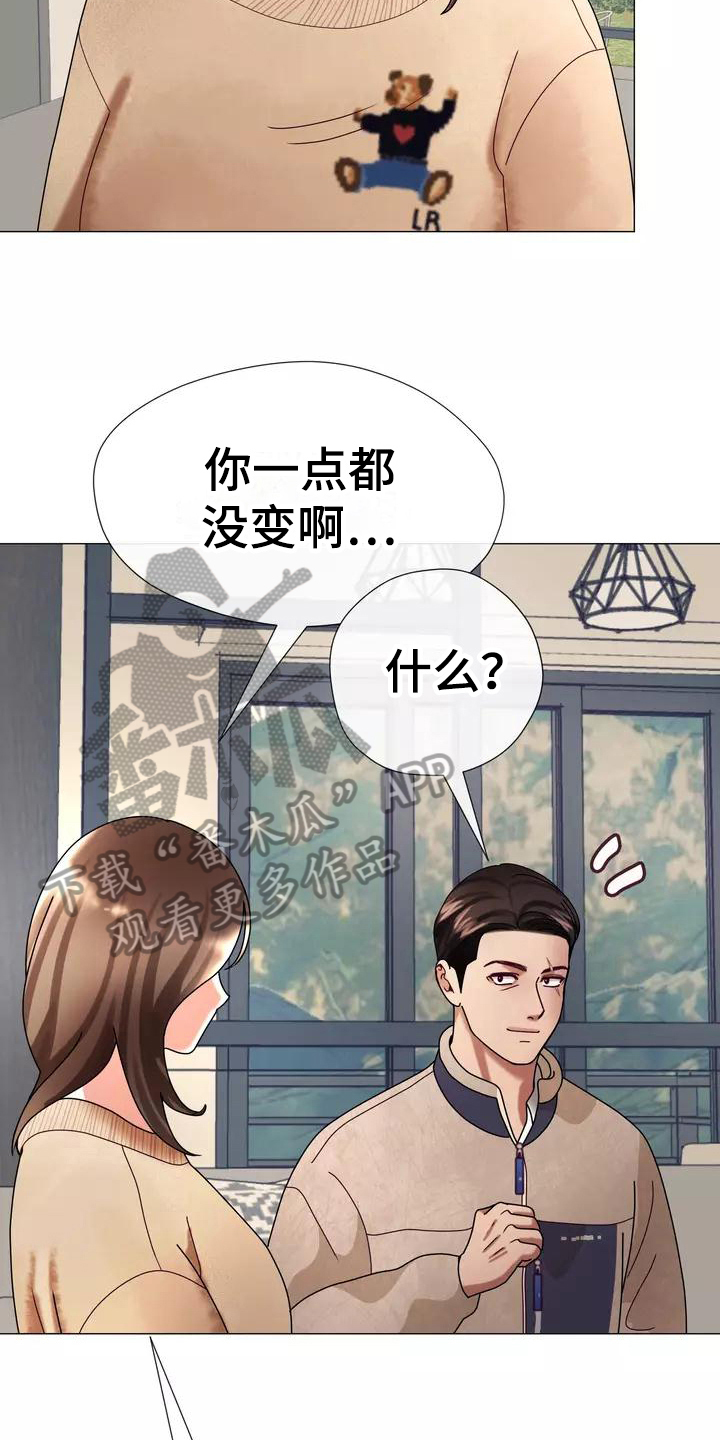 《哥哥的家人》第9章及时 第12页